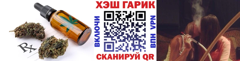 Печенье с ТГК марихуана Татарск