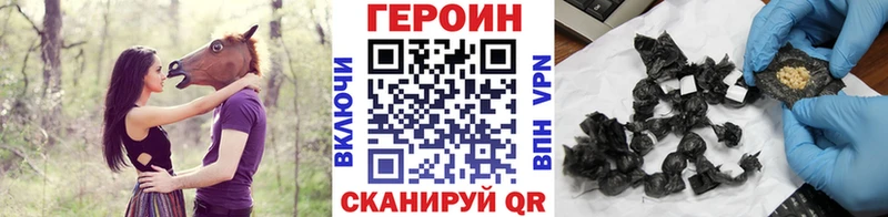 Героин Heroin  где найти   Татарск 