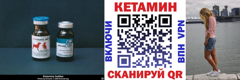 КЕТАМИН VHQ  Татарск 