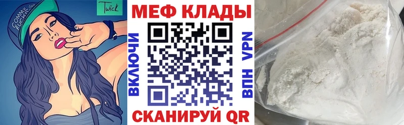 где купить наркоту  Татарск  MEGA ONION  МЯУ-МЯУ 4 MMC 