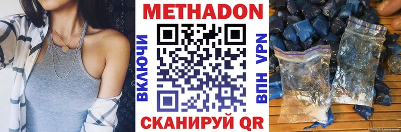 Метадон кристалл  где купить наркоту  Татарск 